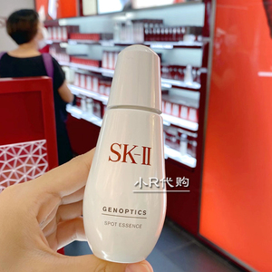 【小r香港】skii sk2小银瓶skii肌因光蕴祛斑精华露50ml淡斑美白