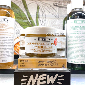 小r香港 新品kiehls科颜氏金盏花精华面霜爆水霜50ml 清爽夏天