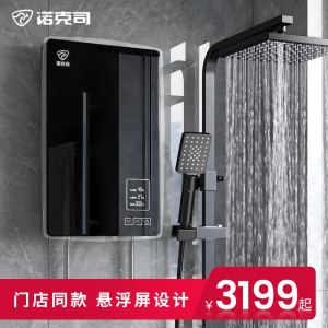 诺克斯即热式电热水器家用小型快速热淋浴壁挂式过水热洗澡机恒温