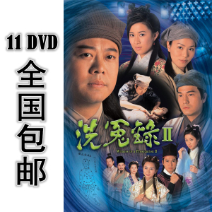 洗冤录dvd