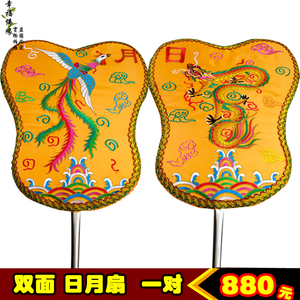 日月扇 龙凤扇 宗教日月伞 日月掌扇一对 法器戏曲道具 双面刺绣