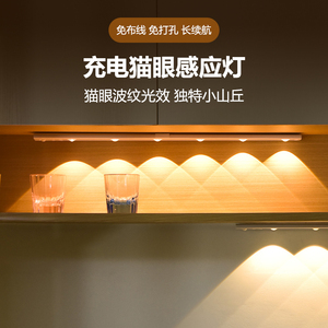 感应灯带led充电人体小山丘灯条无线自粘橱柜酒柜玄关免接线灯条