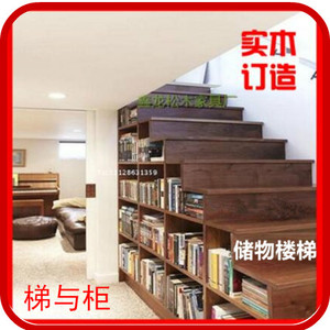 全屋实木家具定制书柜楼梯阁楼楼梯广州香港深圳楼梯柜订造踏步梯
