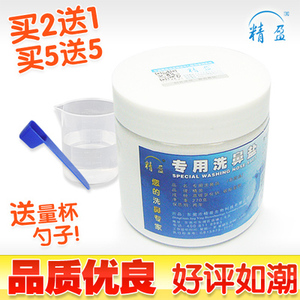 精盈专用洗鼻盐1瓶270克 成人儿童洗鼻洗鼻壶鼻腔冲洗器盐水清洗