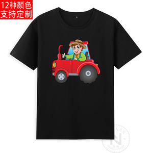 纯棉卡通牧场农场小孩拖拉机短袖T恤成人衣服有儿童装