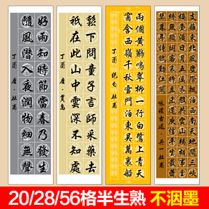 四尺对开写古诗格子用纸七言绝句专用毛笔书法作品纸瓦当宣纸28格