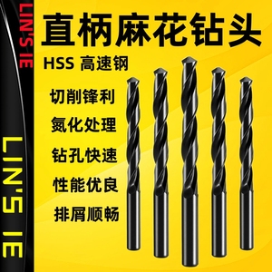 直柄麻花钻头高速钢钻咀HSS打孔钢铁铜铝超硬手电钻转头0.5-20mm