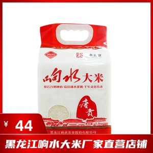 东北 黑龙江宁安石板大米 响水大米-唐贡5斤 包邮