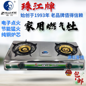 珠江牌双炉液化气灶煤气炉铜芯家用燃气灶台式大火力不锈钢双灶