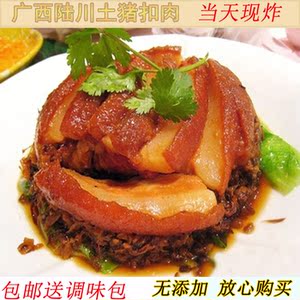 陆川扣肉正宗广西陆川特产自制农家黄金五花扣肉真空包装500g包邮