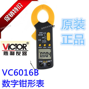 VICTOR胜利正品VC6016B数字钳形表VC6016B+钳形万用表现货 多用表