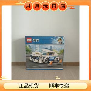 北京发货 lego乐高积木 城市系列 60239 警察巡逻车