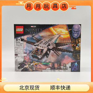 北京发货lego乐高76186黑豹飞龙战机漫威超级英雄拼装积木玩具