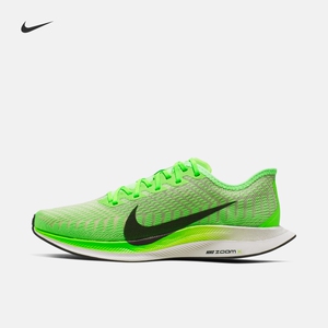 nike官方耐克超级飞马zoom pegasus turbo 2男子跑步鞋夏季at2863