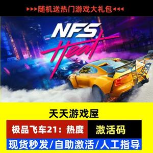 极品飞车21热度  中文学习版PC单机免steam游戏 盒子兑换码