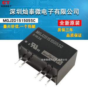MGJ2D151505SC MURATA  电源模块 SIP-5 全新进口原装 可直拍