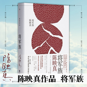 将军族陈映真