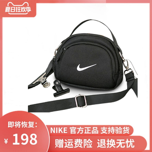 Nike耐克斜挎小包女单肩包斜跨包ins网红胸包男迷你经典夹子小包