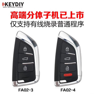 KD适用刀锋款分体子机FA02-4键转接盒子机3彩边智能卡遥控器KDX1