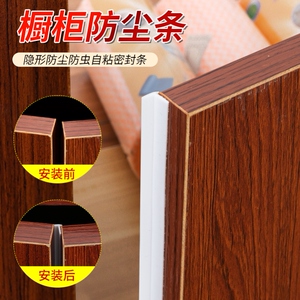 墙缝隙收口