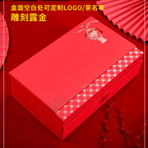鸿运当头高档茶叶包装礼盒空盒红茶绿茶半斤装茶叶盒包装盒空盒子