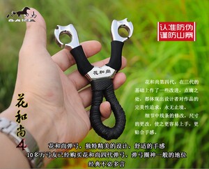 八马弹弓官方正品铁甲巡洋舰店 花和尚4代钛钢正品弹弓花和尚弹弓