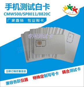 XLB TEST CARD CMW500 8820 测试SIM仪器OAI  5G4G小基站测试白卡