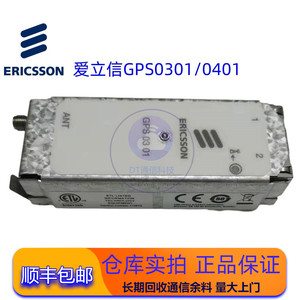 爱立信GPS0301接收器 GPS0301模块 NCD 901 56/1 GPS0201 GPS0401