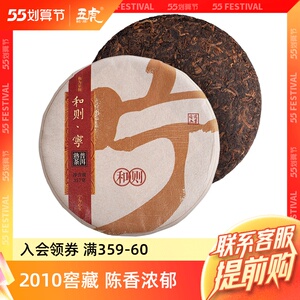 茗月普洱茶