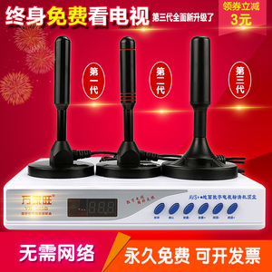 地面波数字电视机天线室内DTMB高清高增益天线家用香港通用