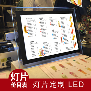 奶茶店菜单灯片菜牌展示牌点餐定制桌面吧台式led菜品价目表设计