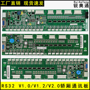 天津/西子奥的斯rs32-c板杭州西奥电梯rs14板轿厢通讯地址板rs5-b