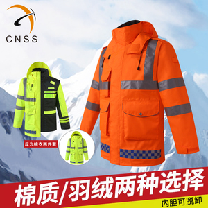 cnss交通高速可拆卸羽绒棉衣外套男加厚双层保暖道路救援安全棉服