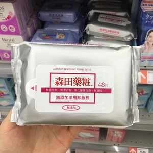 台湾采购森田无添加深层卸妆棉卸妆巾48片温和清洁无刺激方便快捷