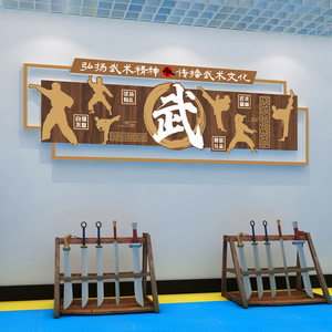 武馆文化墙跆拳道培训机构墙面装饰创意贴纸设计拳击馆装饰画布置
