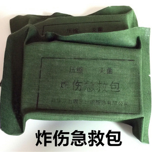 际华三五四三 炸伤急救包 压缩灭菌医用急救包 烧烫伤消防绷带