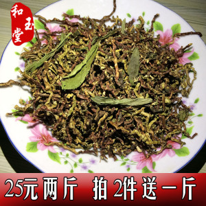 山蜜草 云南长寿草 山蜜草茶 百花草益寿茶 山密草 包邮