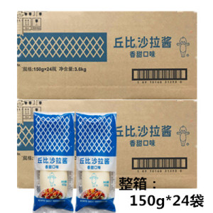 丘比沙拉酱香甜味原味千岛酱150g*24瓶 寿司料理海苔紫菜包饭材料