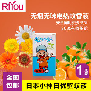 日本进口小林日优电热蚊香液无味婴儿孕妇宝宝儿童驱蚊液插电家用