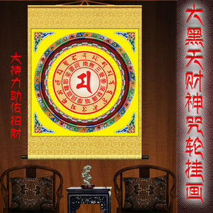 大黑天财神咒轮坛城唐卡经文曼荼罗持力助佑吉祥招财装饰卷轴挂画