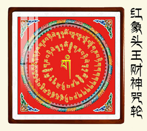 财宝天王唐卡大黑天财神红象财神心咒坛城曼荼罗招财经文挂画墙画
