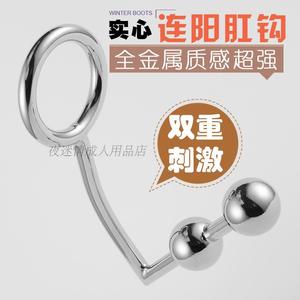 sm刑具金属肛勾jj环肛钩后庭塞情趣男用品另类玩具调教女奴