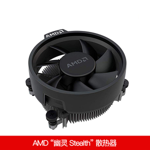 amd锐龙ryzen5600x 5600g 5700g 3600 原装幽灵螺旋stealth散热器