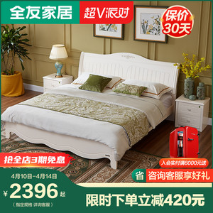 【全友家居田园风格床】全友家居田园风格床品牌,价格 - 阿里巴巴