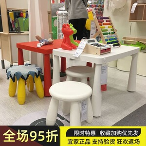 宜家玛莫特桌子