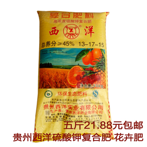 贵州西洋复合肥 高浓度硫酸钾复合肥 花卉肥5斤包邮