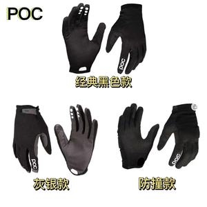 poc骑行多色手套可触屏透气速降街攀enduro手套型号Essential耐磨