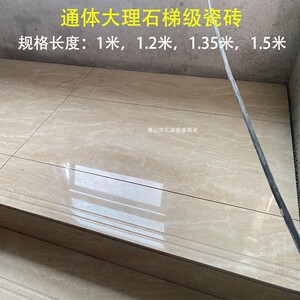 楼梯瓷砖 亮光通体大理石梯级踏步砖现代简约原厂一体釉面防滑槽