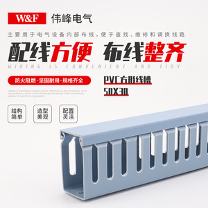 生产50x30阻燃PVC绝缘阻燃布线槽 明装蓝色方形行线槽 开口压线槽