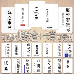 文字控卡贴来图订做励志个性表情简高清 水晶学生饭卡diy定制磨砂